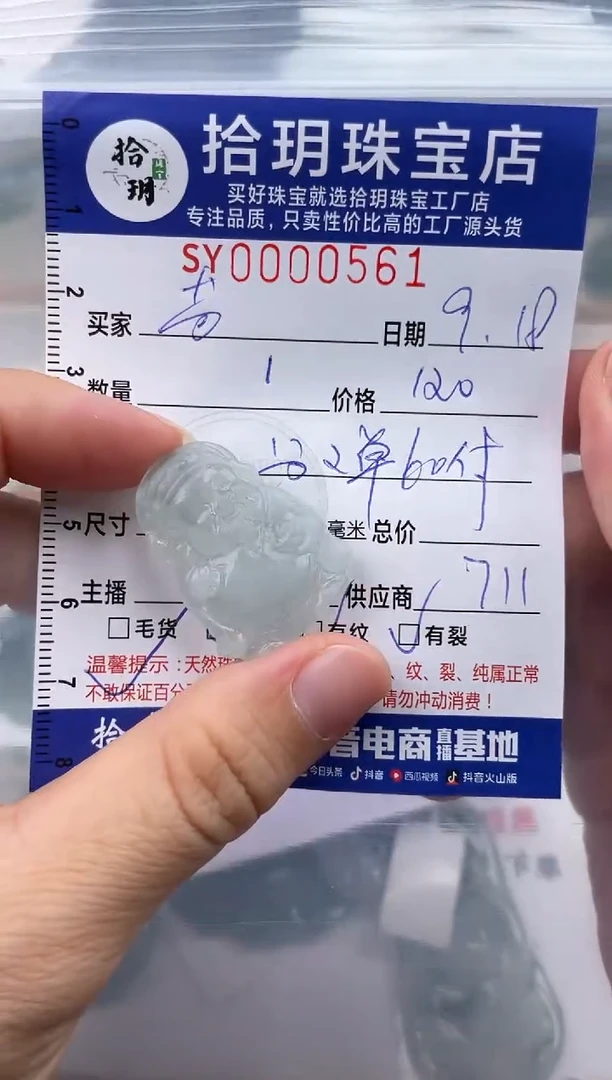颈饰未镶嵌翡翠芳翡翠挂件财爷爷561