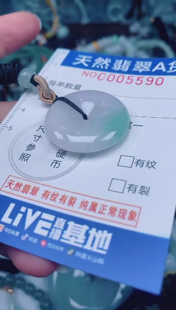 颈饰未镶嵌翡翠00005590