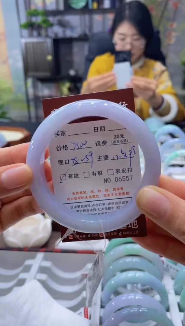 未镶嵌手镯翡翠6557****