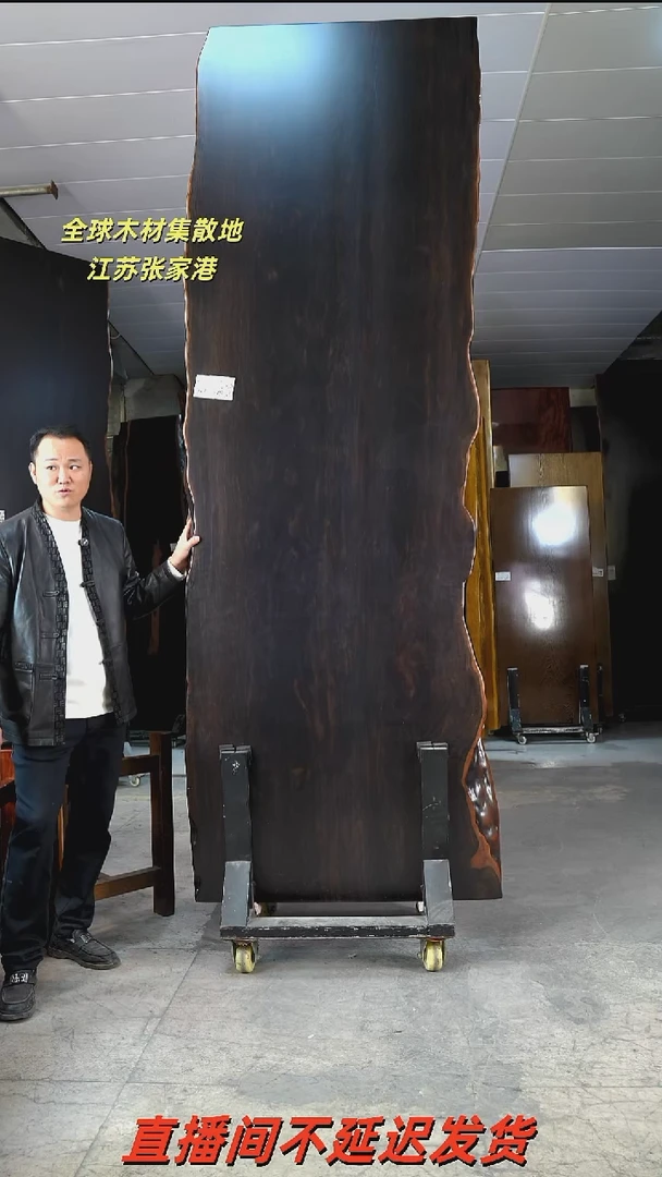 ZD-2大叶紫檀300.5*97*9.5加黑柜体支架*2
