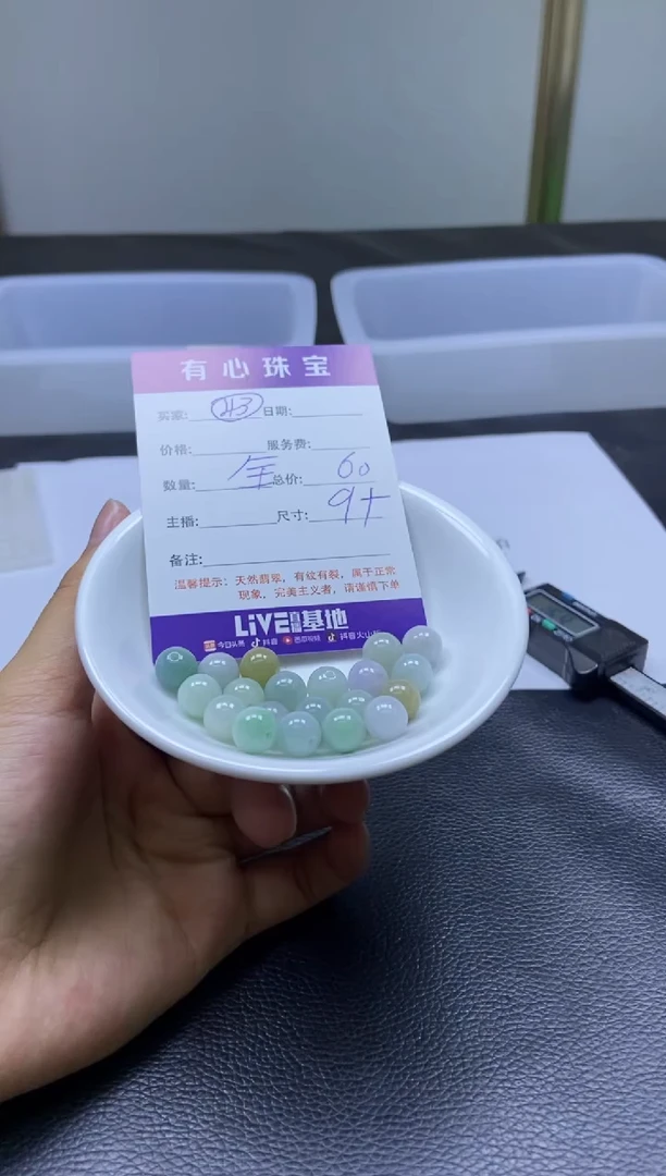 翡翠散珠散珠发货