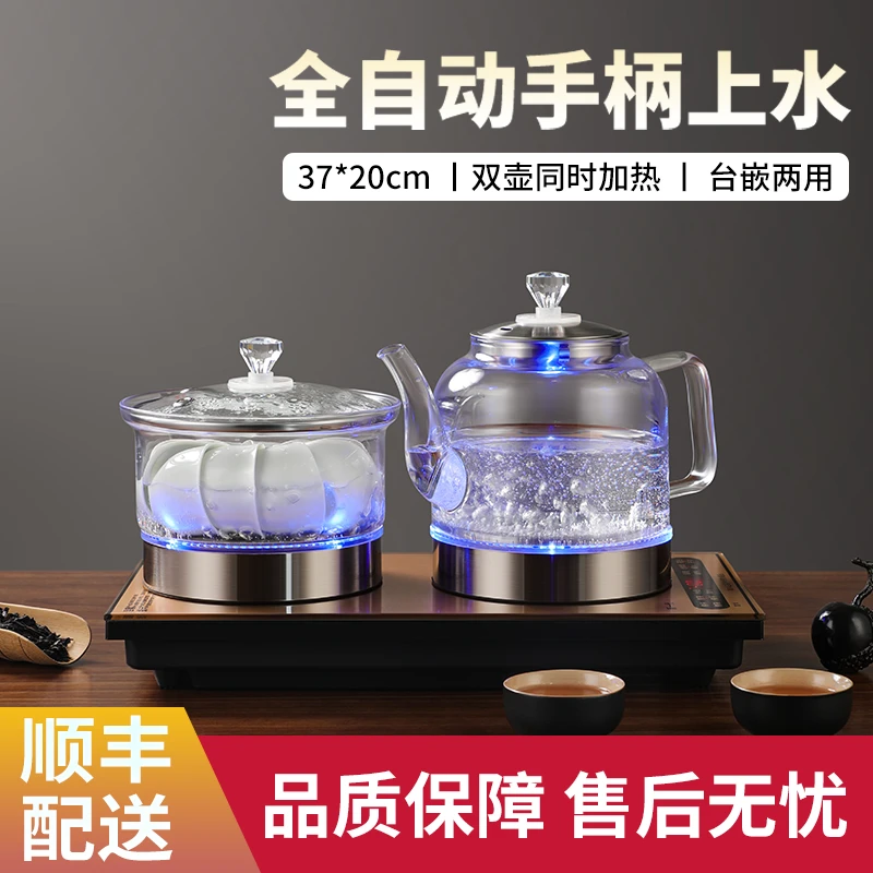 双边上水烧水壶保温全自动一体泡茶专用电热水壶家用自动断电茶台