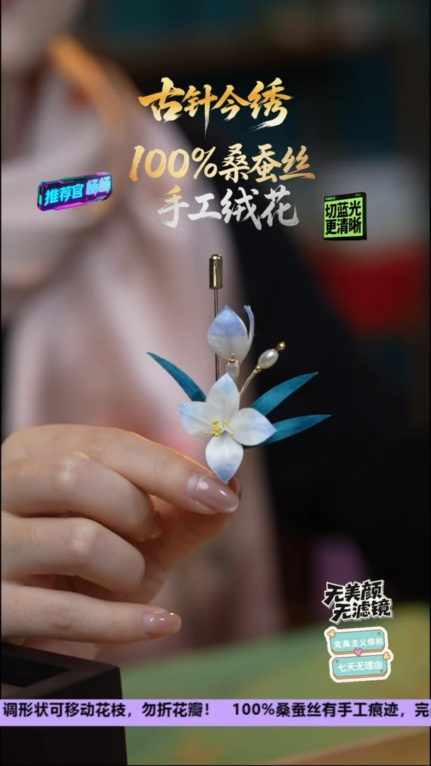 刺绣非遗手工高级款胸针《凌波仙子 水仙》100%桑蚕丝高端工艺