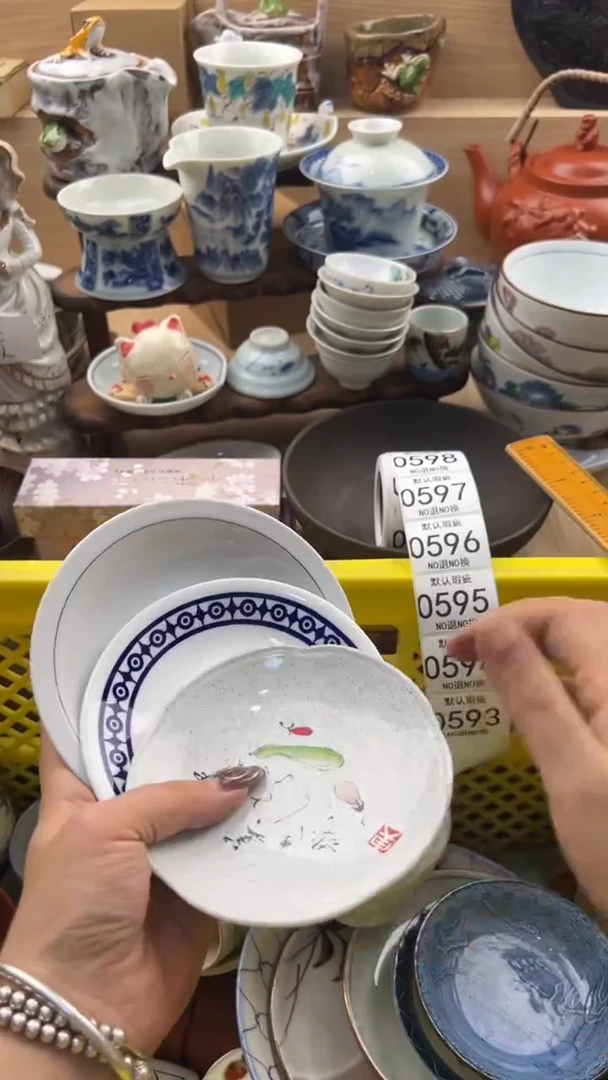 593默认微瑕，满20元包邮