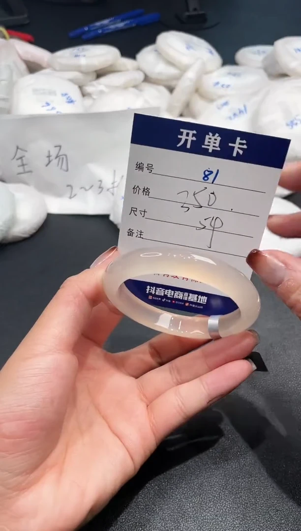 手镯玛瑙/玉髓未镶嵌81