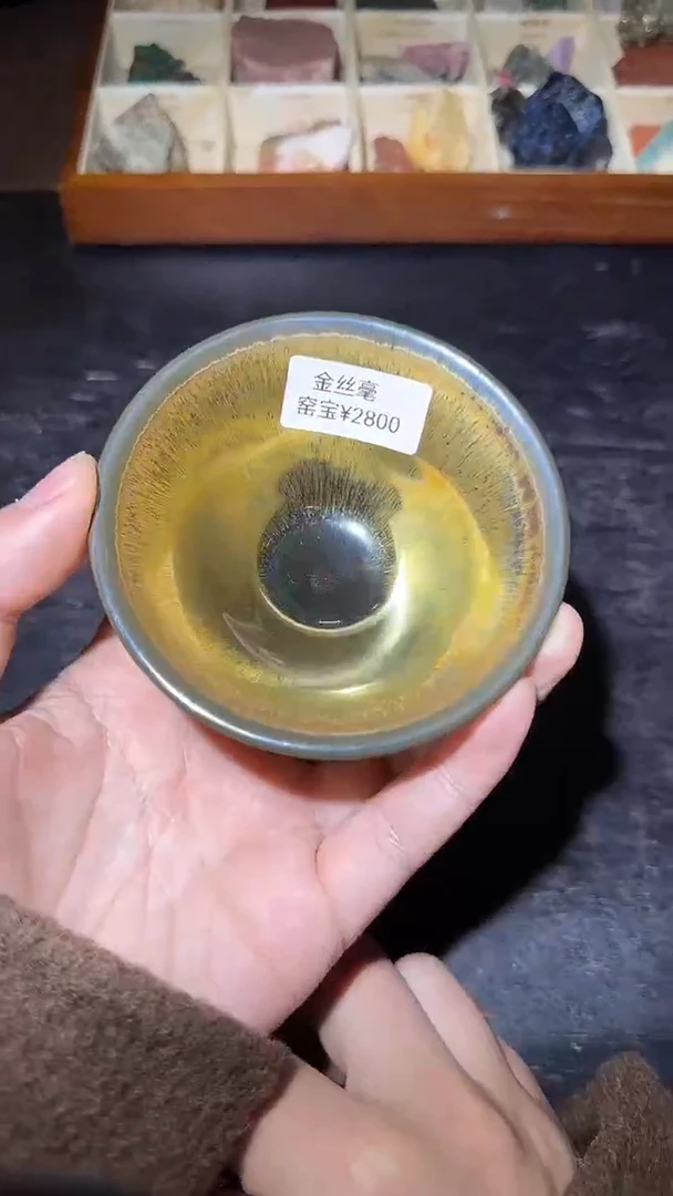 茶盏13 建窑建盏章再守