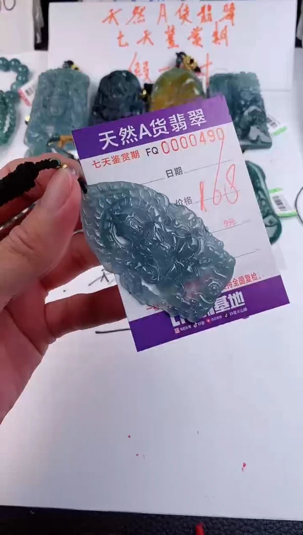 颈饰未镶嵌翡翠