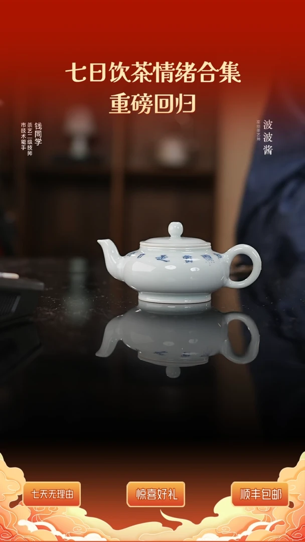 【闪购商品】谷雨山房青花书法虚扁壶