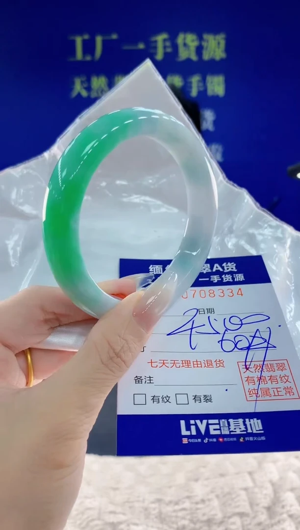 未镶嵌手镯翡翠34天然翡翠A货