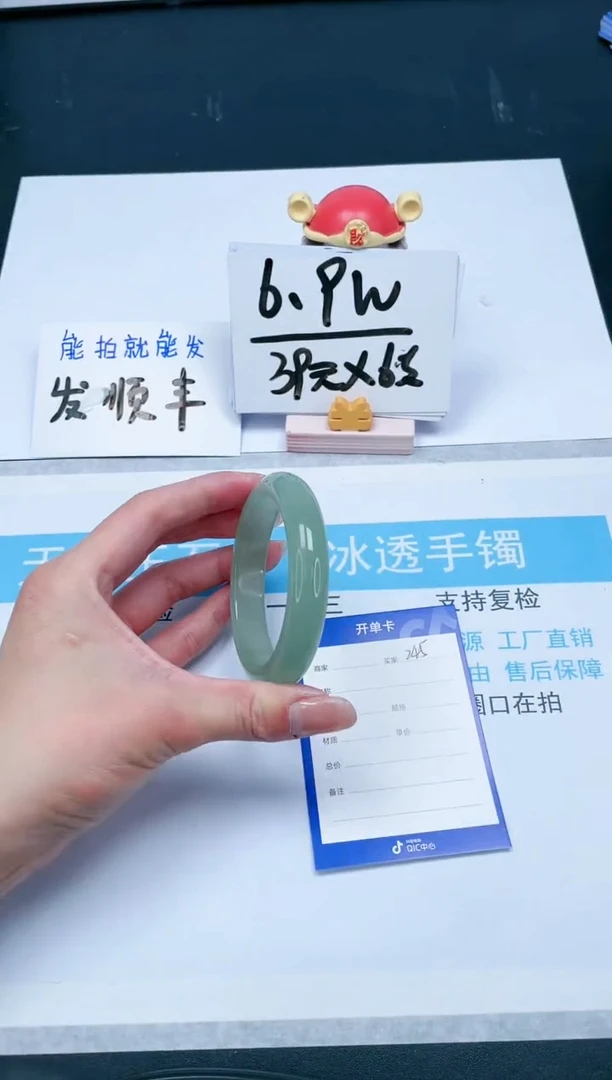 【闪购商品】石英质玉手镯未镶嵌245-56.3