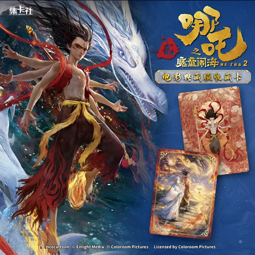 （夏夏拆卡）【盒拆】哪吒之魔童闹海-正版电影典藏收藏卡盲盒
