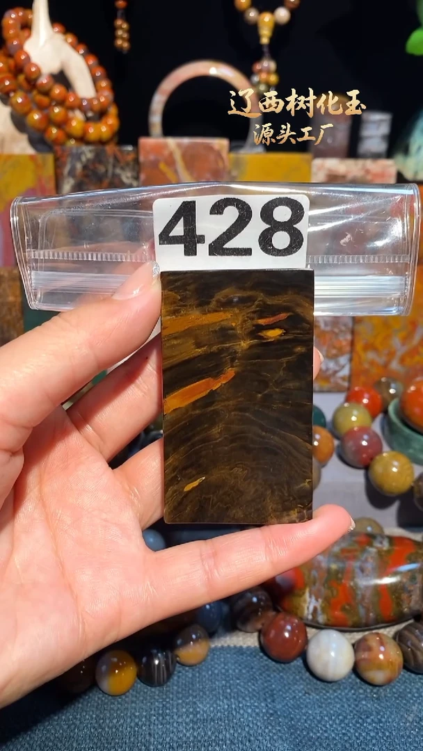 未镶嵌-硅化玉天然北票硅化玉吊坠