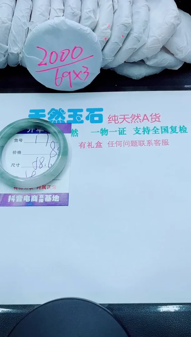 【闪购商品】石英质玉手镯未镶嵌17