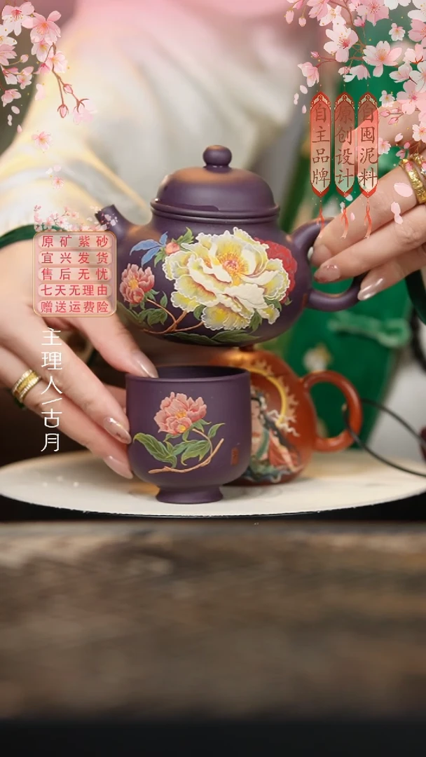 D1339罗兰紫“天香颂”主人杯