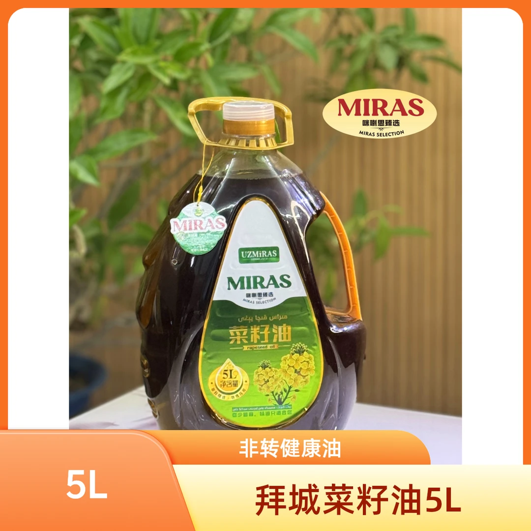 拜城乌孜咪喇思菜籽油健康营养食用油非转基因5L油