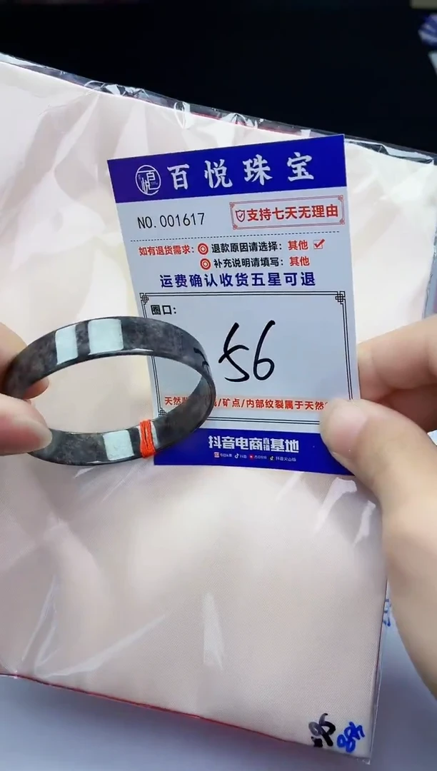 未镶嵌手镯翡翠手镯