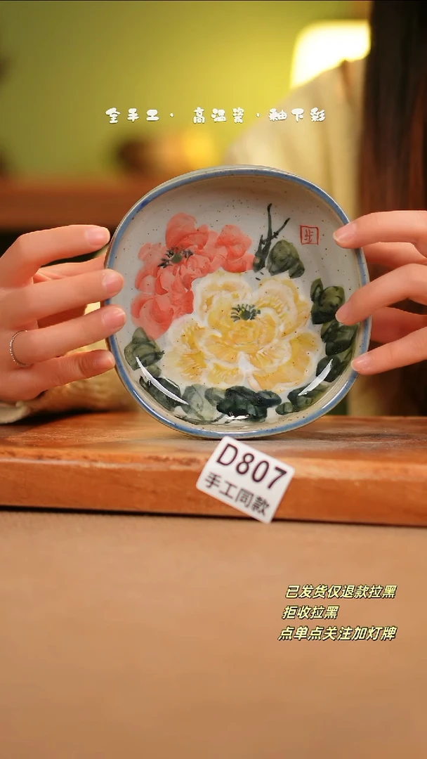 【闪购商品】其他D807陶然集器瓷器