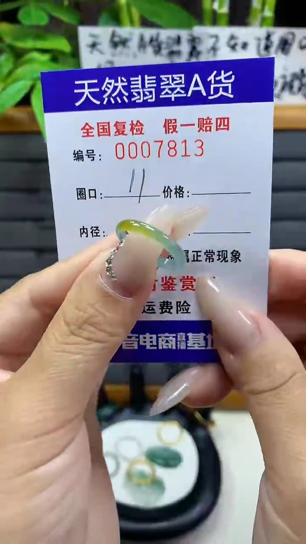 【闪购商品】翡翠戒圈未镶嵌天然翡翠A货7813
