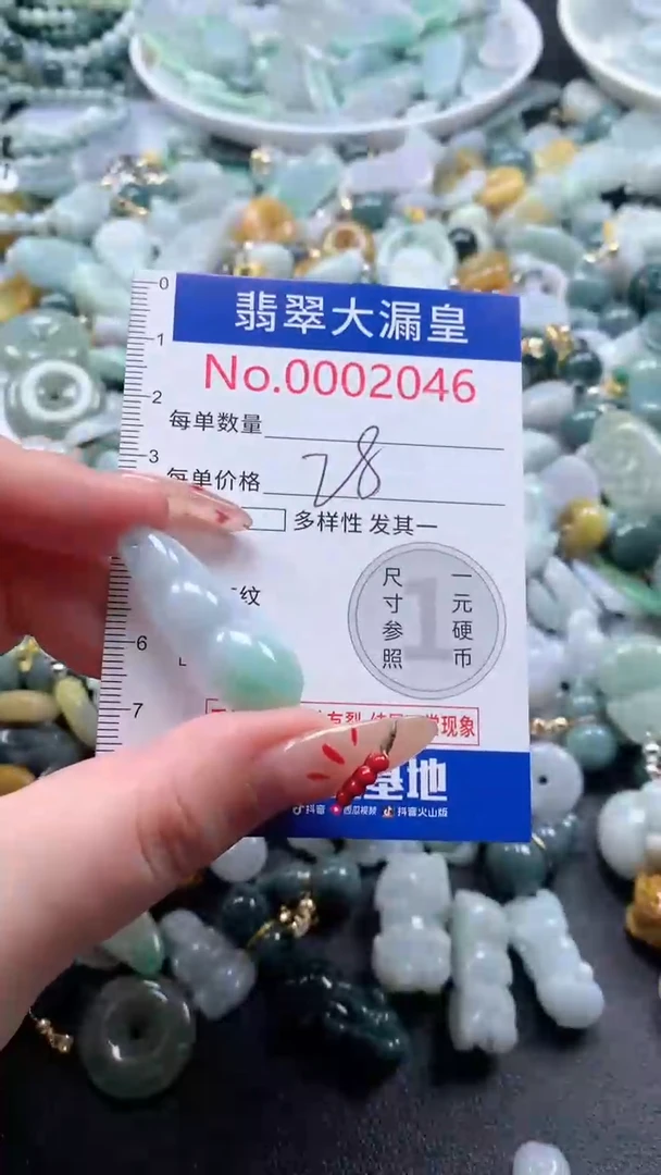 【闪购商品】翡翠吊坠(不含链)未镶嵌2046