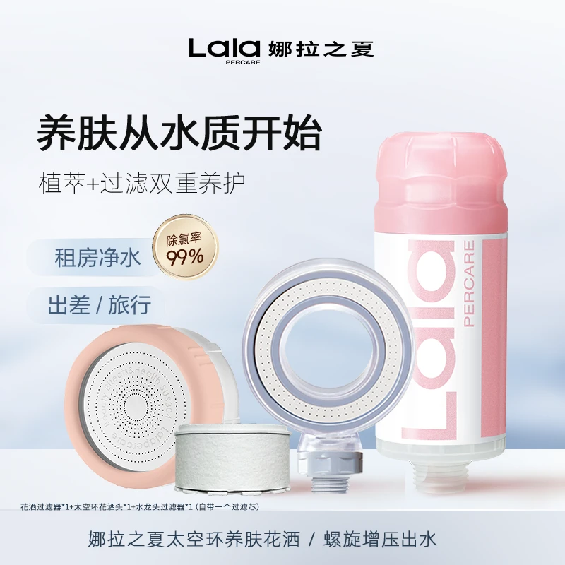 【专场】水龙头过滤器养肤过滤花洒（水龙头*1+太空环*1+滤芯*1）