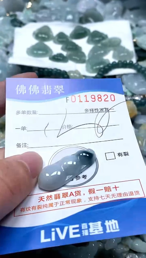 【闪购商品】翡翠颈饰未镶嵌闪购商品0119820