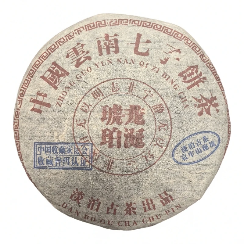 【老九好茶】2013年春【龙涎琥珀】龙涎蜜韵 熟茶 357g/饼 陶瓷紫砂