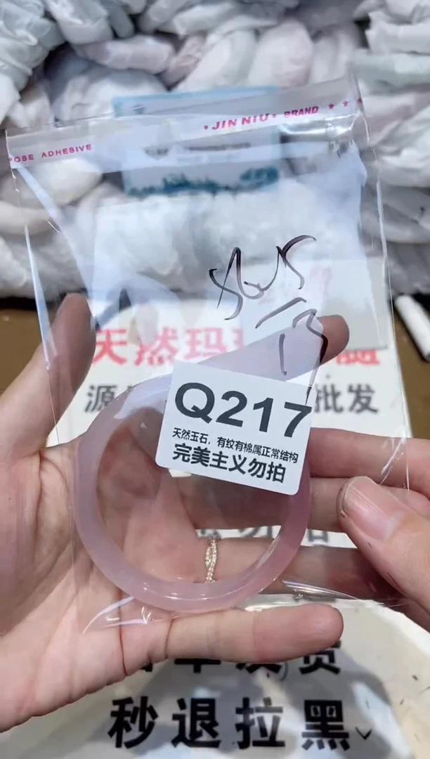 手镯玛瑙/玉髓未镶嵌56