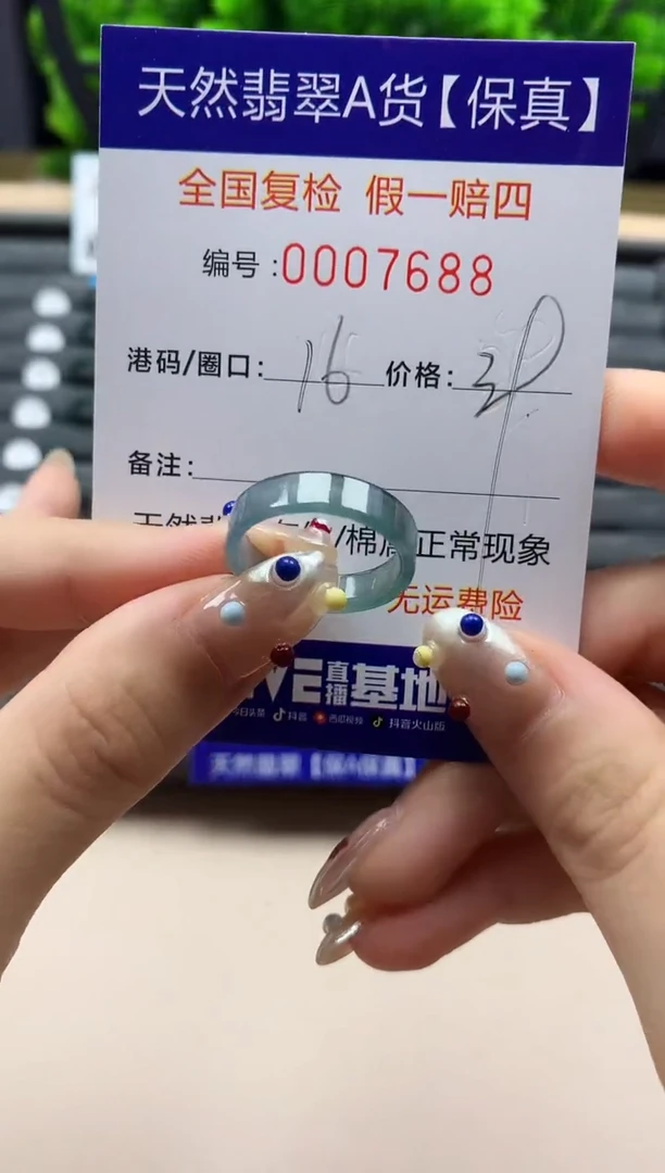 翡翠戒指未镶嵌天然007688