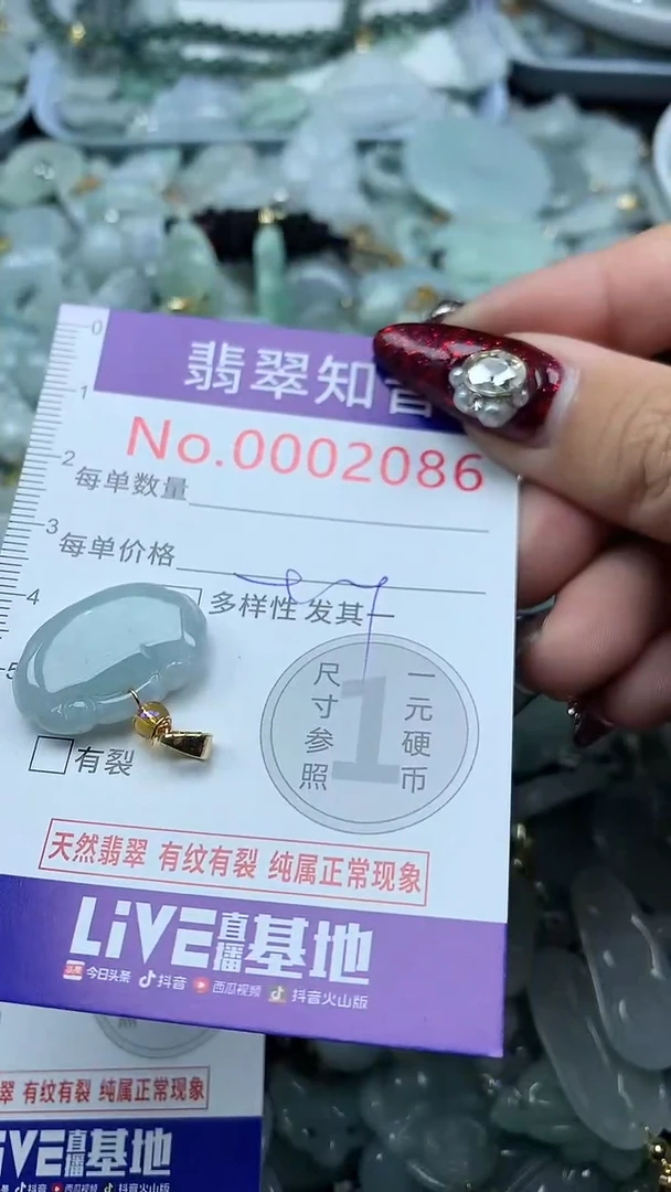 吊坠(不含链)未镶嵌翡翠2086