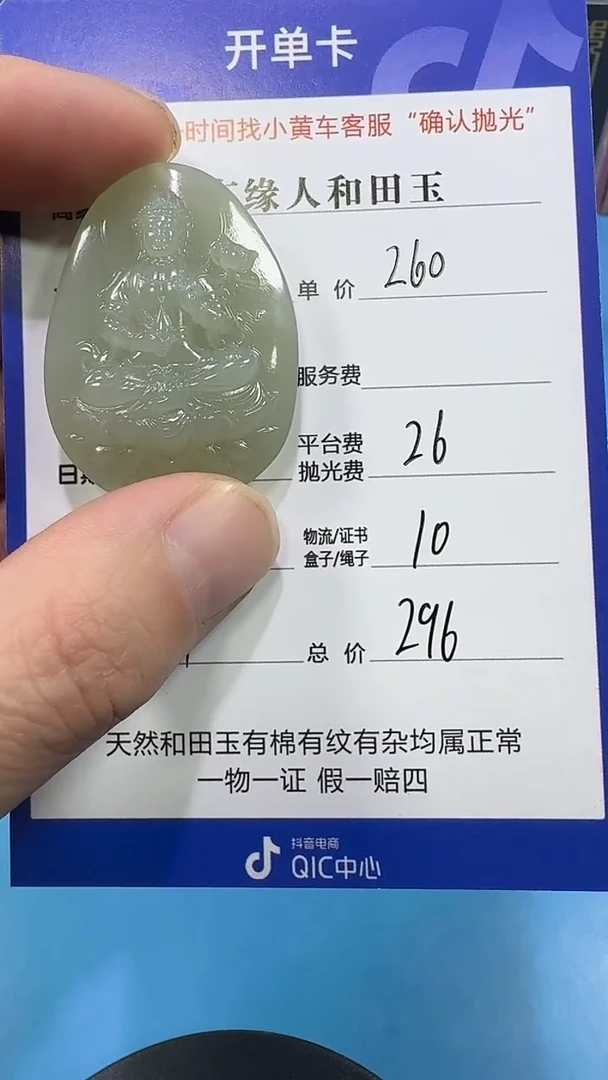 【闪购商品】和田玉挂件未镶嵌3001