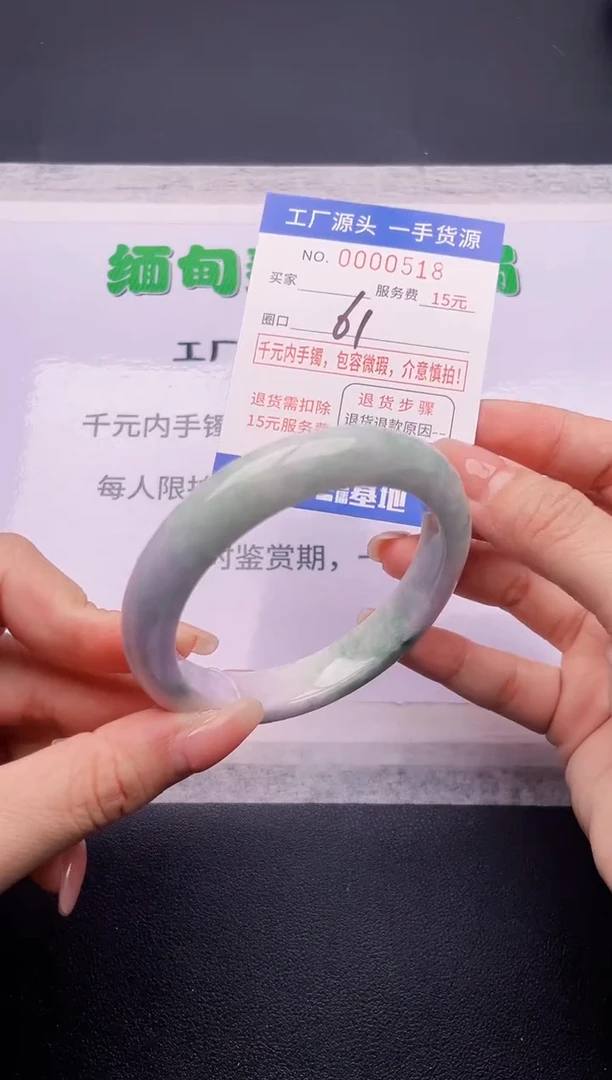 翡翠手镯未镶嵌18按订单图片拍下发货