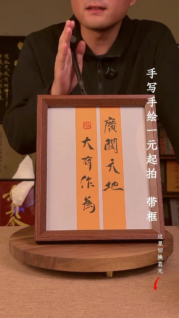书法嘘****?书法文玩，手写手绘