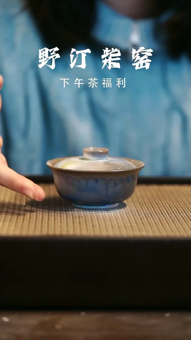 野汀柴窑手工手作@@YT552