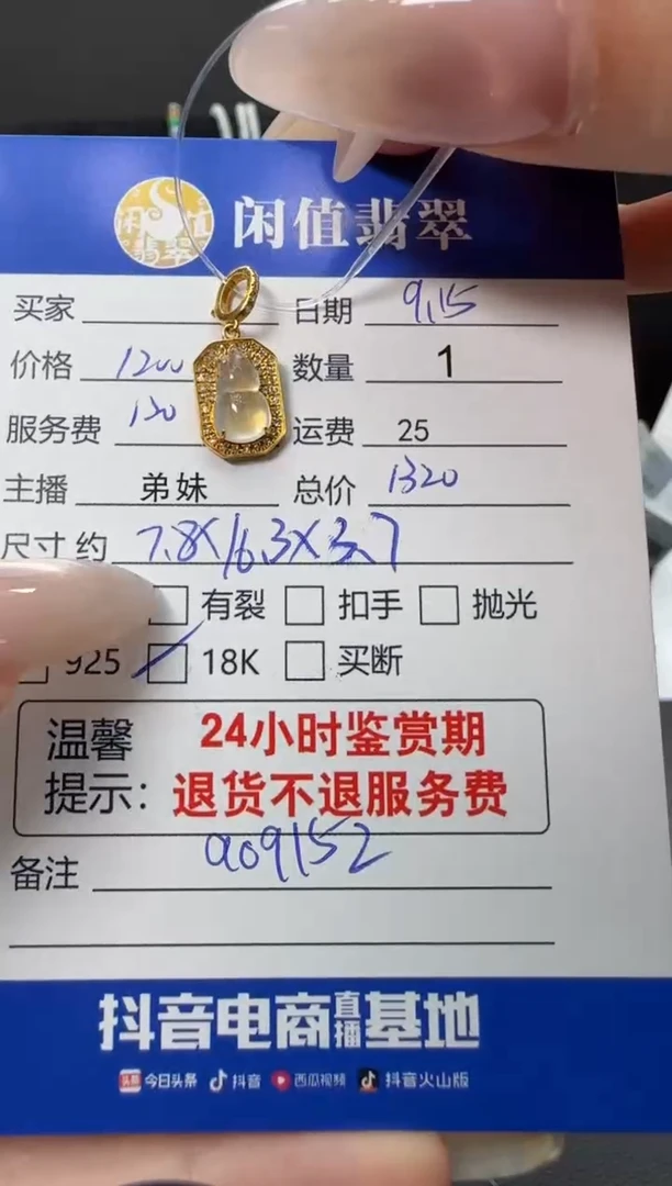 吊坠(不含链)18K金镶嵌翡翠翡翠吊坠