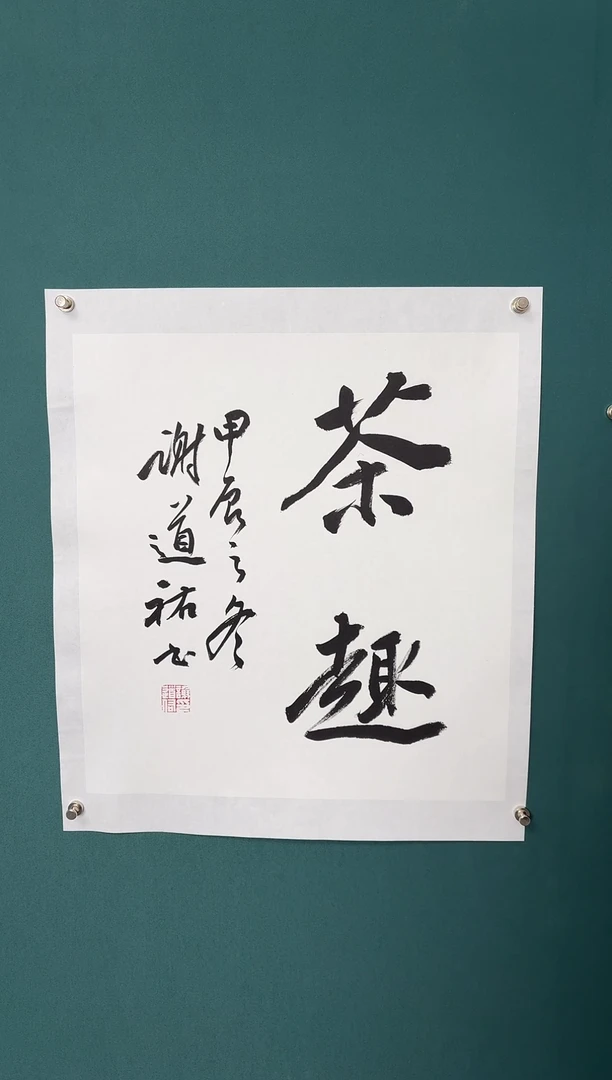 【闪购商品】传统民间艺术-年画