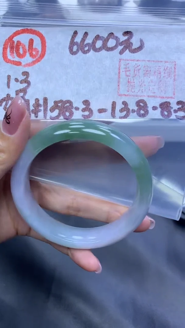 未镶嵌定制翡翠106手镯58.3+6600元+拍一发一