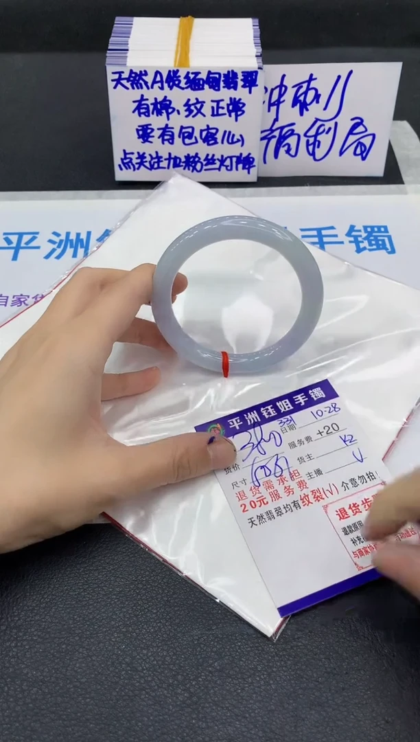 未镶嵌手镯翡翠栀***。1