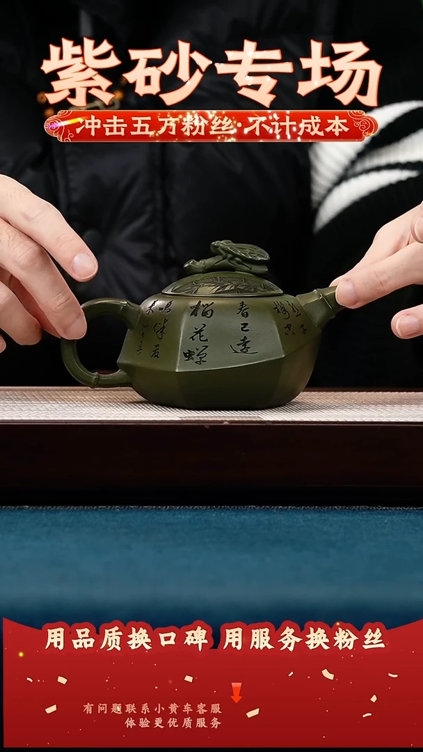 茶壶紫砂绿泥 一鸣惊人