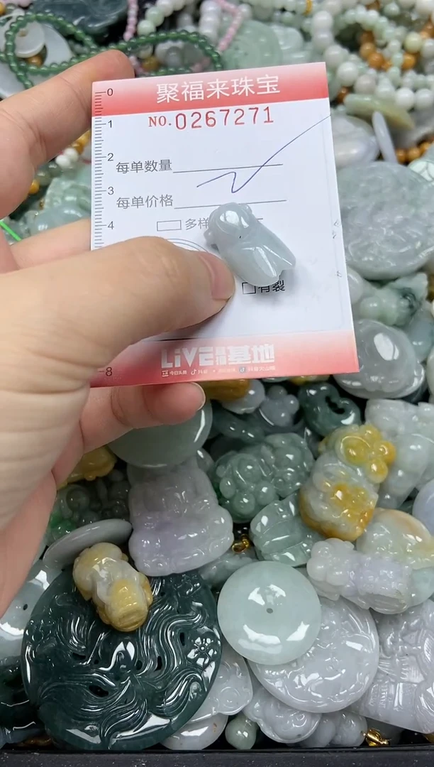 未镶嵌挂件翡翠闪购0267271