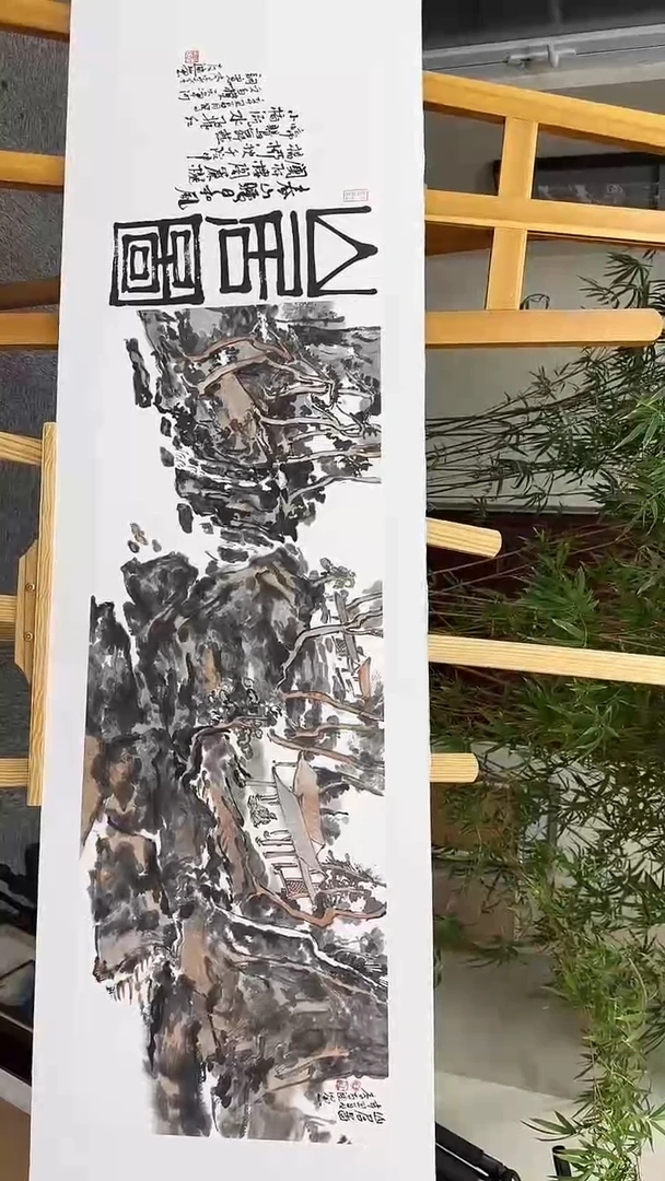 国画拜**爷李友迪4.5平尺山水作品
