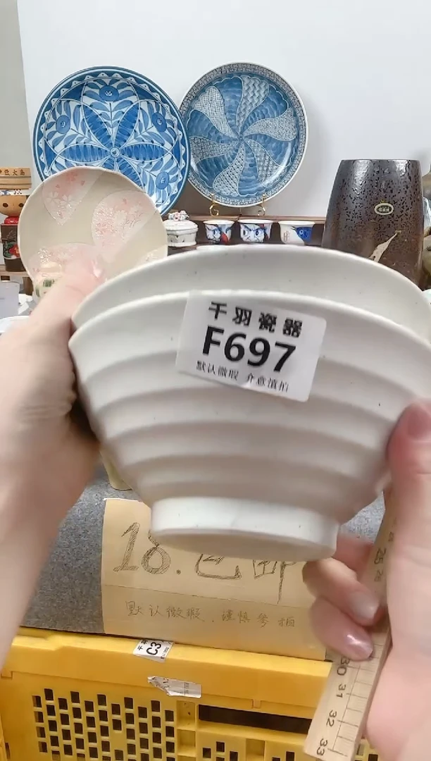 其他在*边千羽瓷器默认微瑕F697
