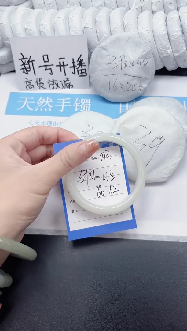 未镶嵌手镯石英质玉143-61.5FMS