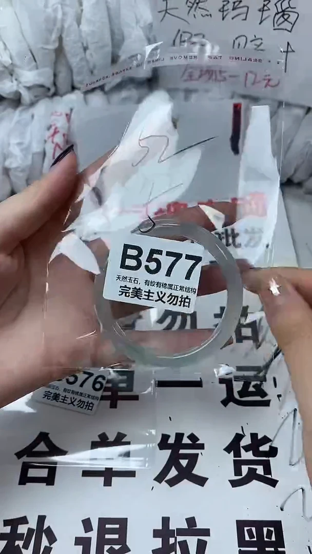 手镯玛瑙/玉髓未镶嵌52
