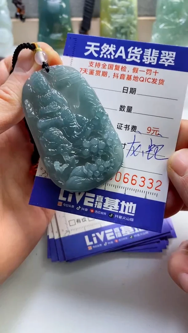 【闪购商品】翡翠挂件未镶嵌