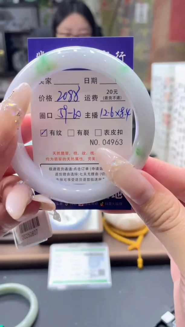 未镶嵌手镯翡翠4963*****