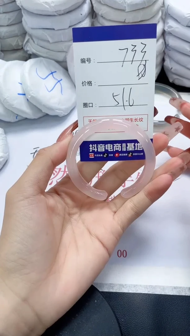 未镶嵌手镯玛瑙/玉髓733