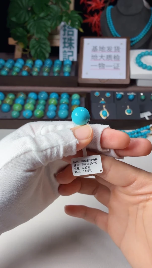 未镶嵌绿松石吊坠(不含链)1