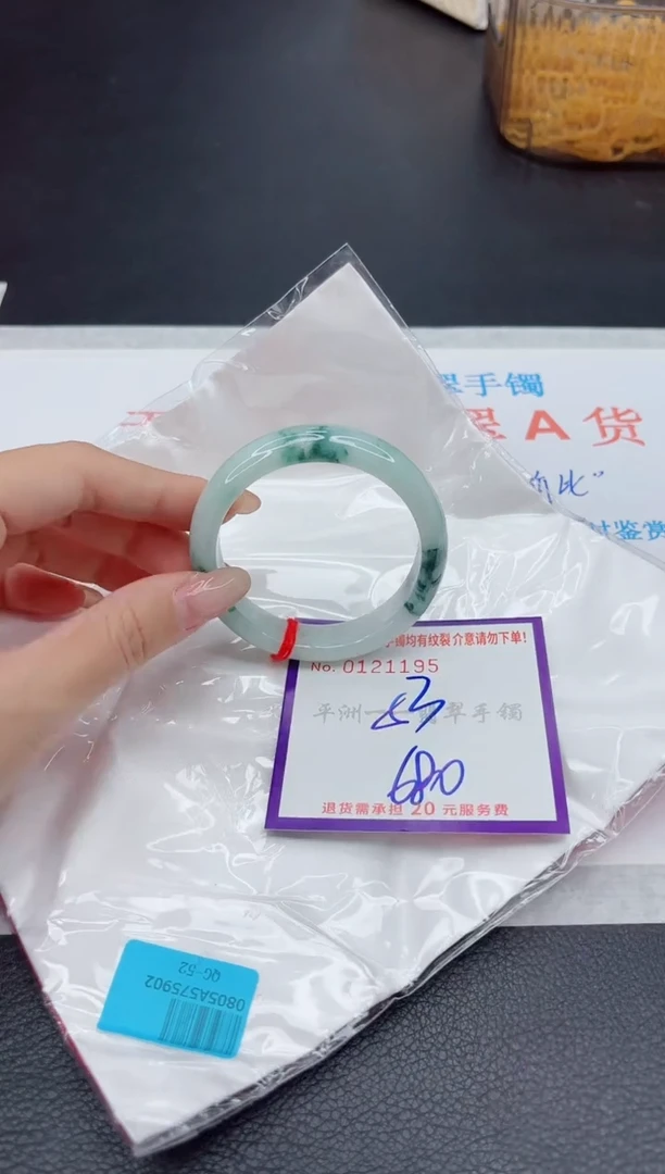 未镶嵌手镯翡翠1