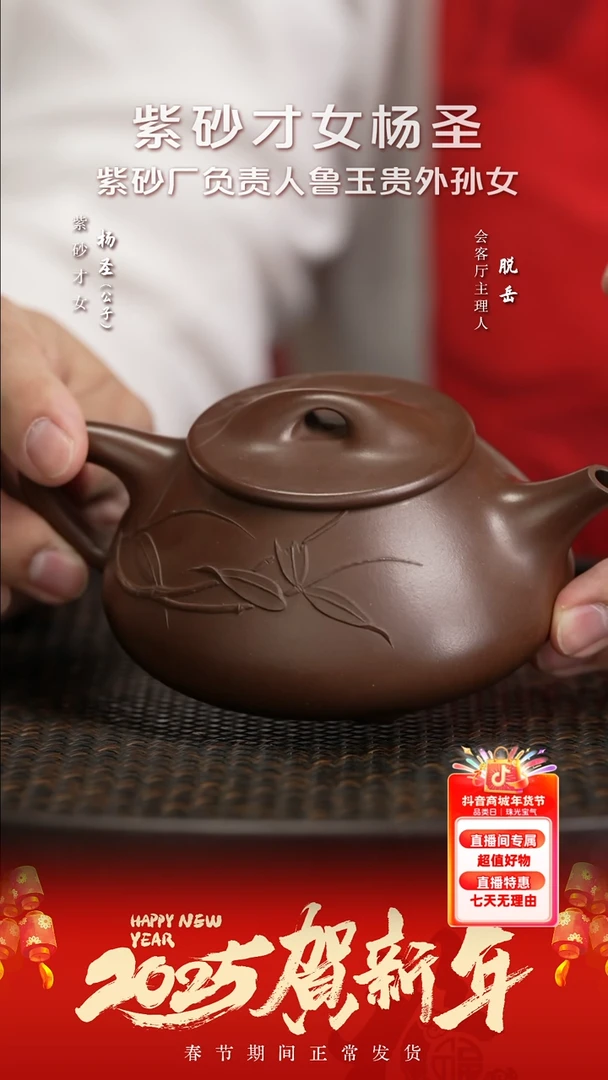 【闪购商品】紫砂茶壶YSS119杨圣光明石瓢（泥绘）底260