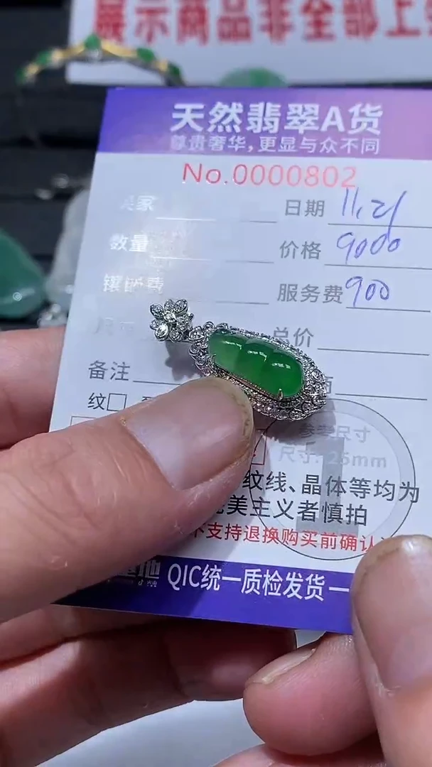 吊坠(不含链)18K金镶嵌翡翠1